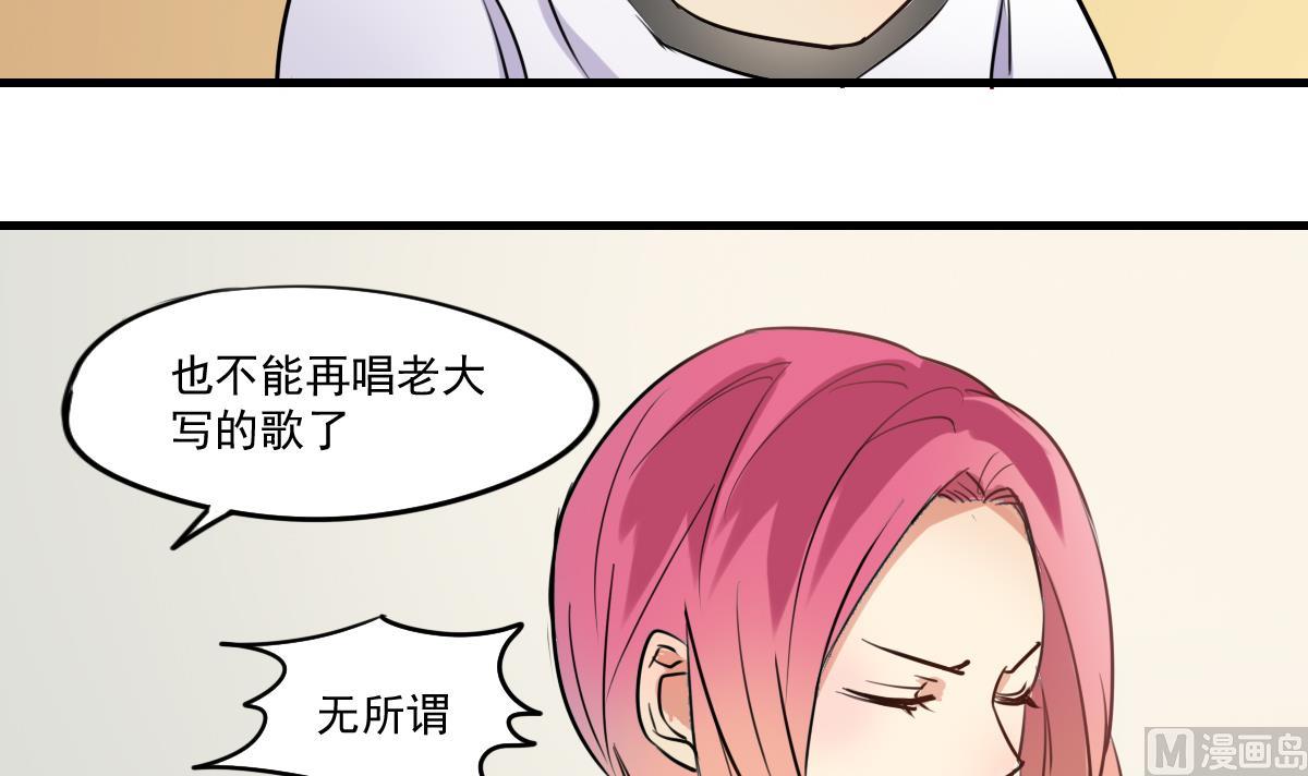 《站在星星的顶端》第64话 要开心起来哦 第22页