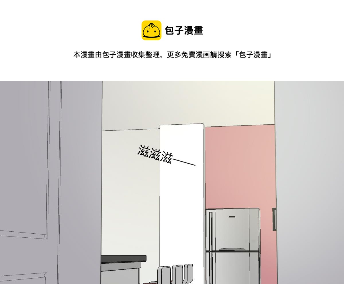 《站在星星的顶端》第64话 要开心起来哦 第29页