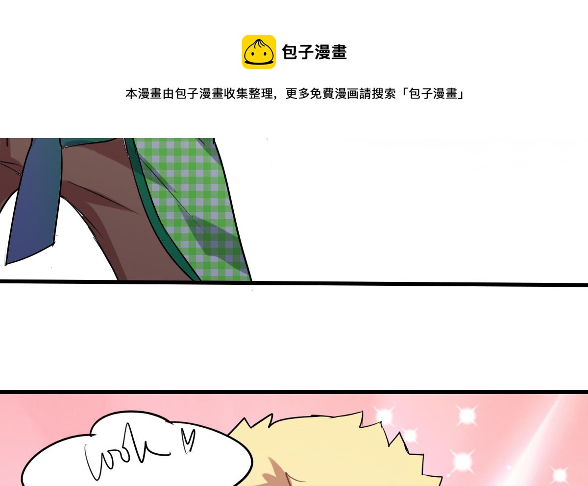 《站在星星的顶端》第64话 要开心起来哦 第33页