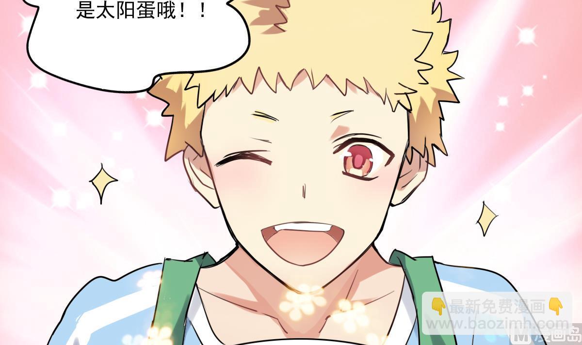 《站在星星的顶端》第64话 要开心起来哦 第34页