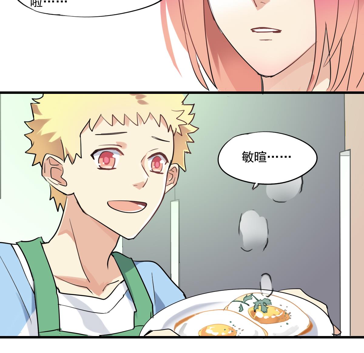 《站在星星的顶端》第64话 要开心起来哦 第36页