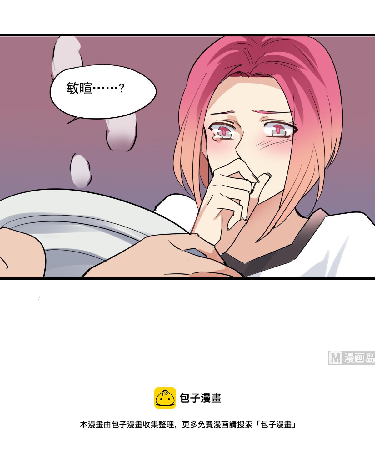 《站在星星的顶端》第64话 要开心起来哦 第37页