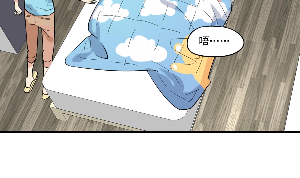 《站在星星的顶端》第64话 要开心起来哦 第3页