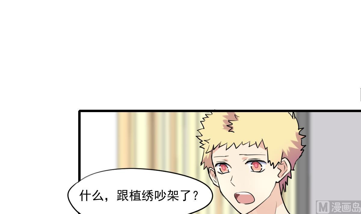 《站在星星的顶端》第64话 要开心起来哦 第4页