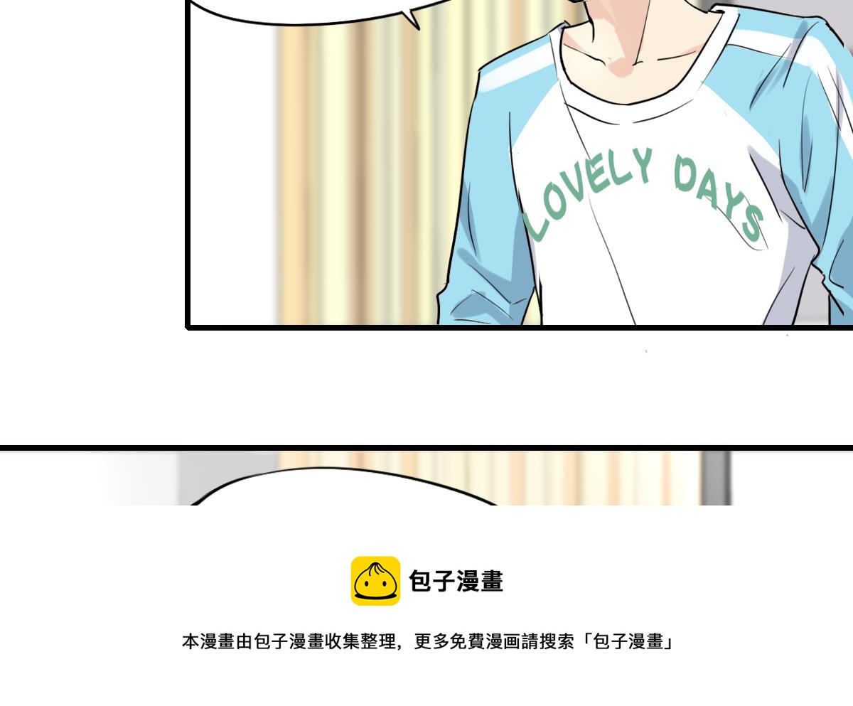 《站在星星的顶端》第64话 要开心起来哦 第5页