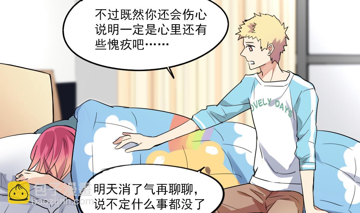 《站在星星的顶端》第64话 要开心起来哦 第6页
