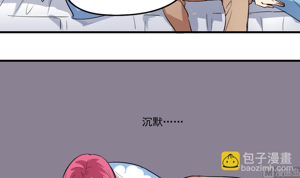 《站在星星的顶端》第64话 要开心起来哦 第7页
