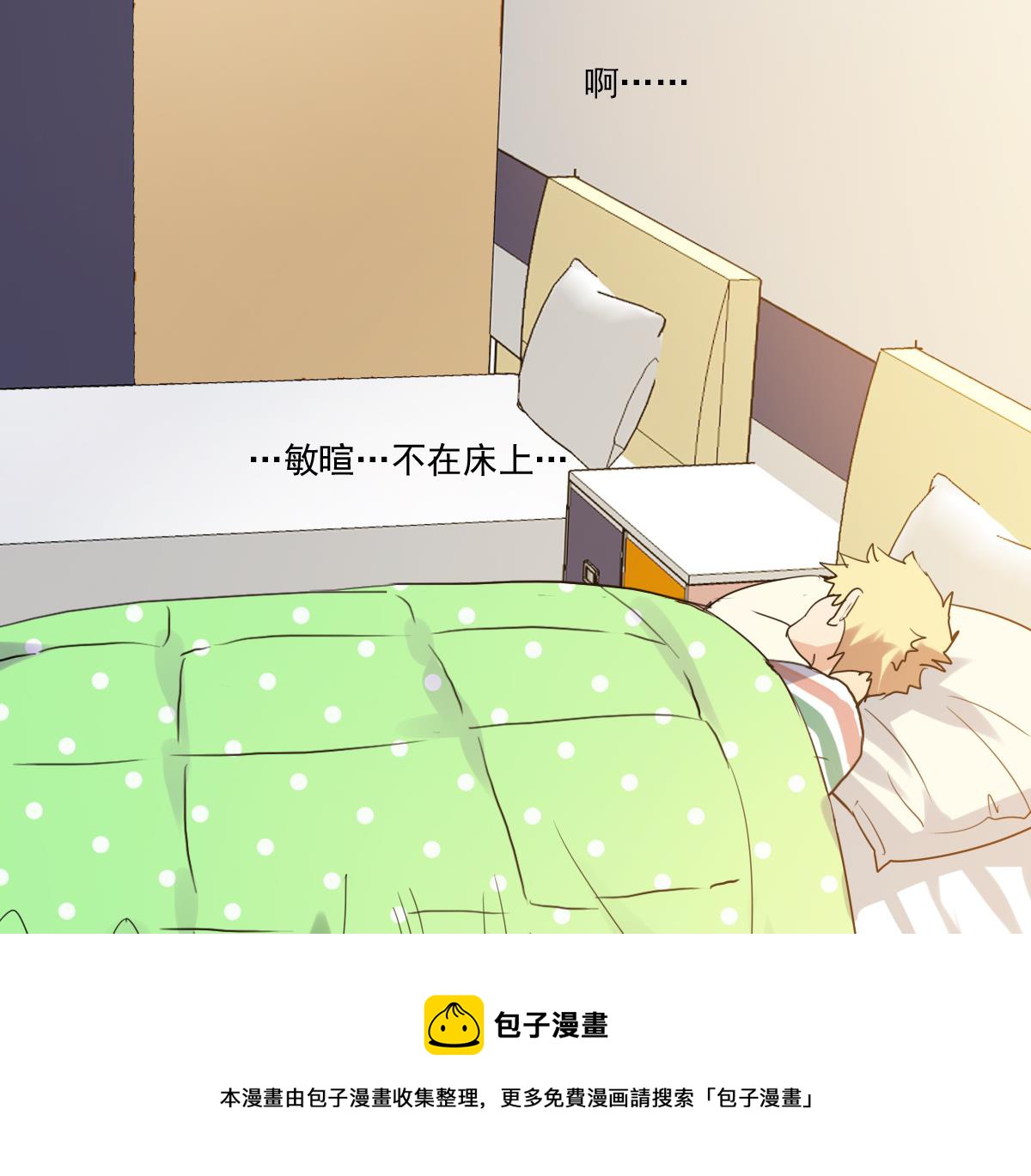 《站在星星的顶端》第66话 想要的自由 第13页