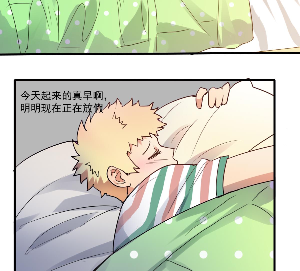 《站在星星的顶端》第66话 想要的自由 第14页