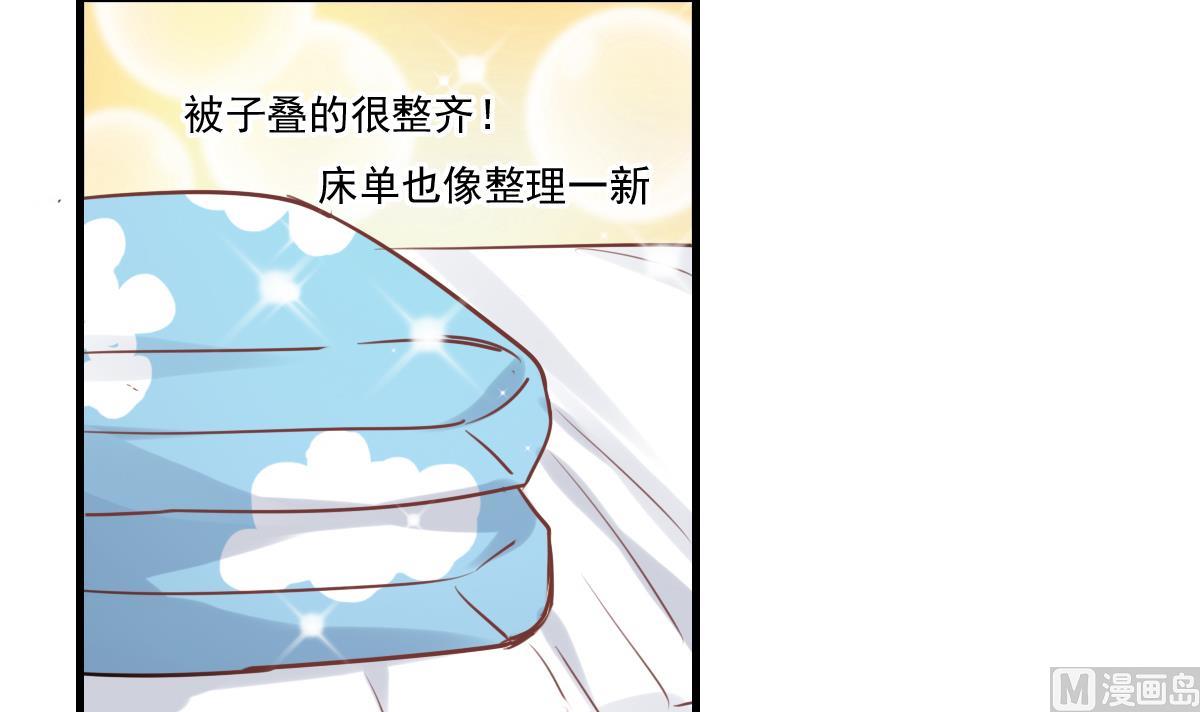 《站在星星的顶端》第66话 想要的自由 第18页