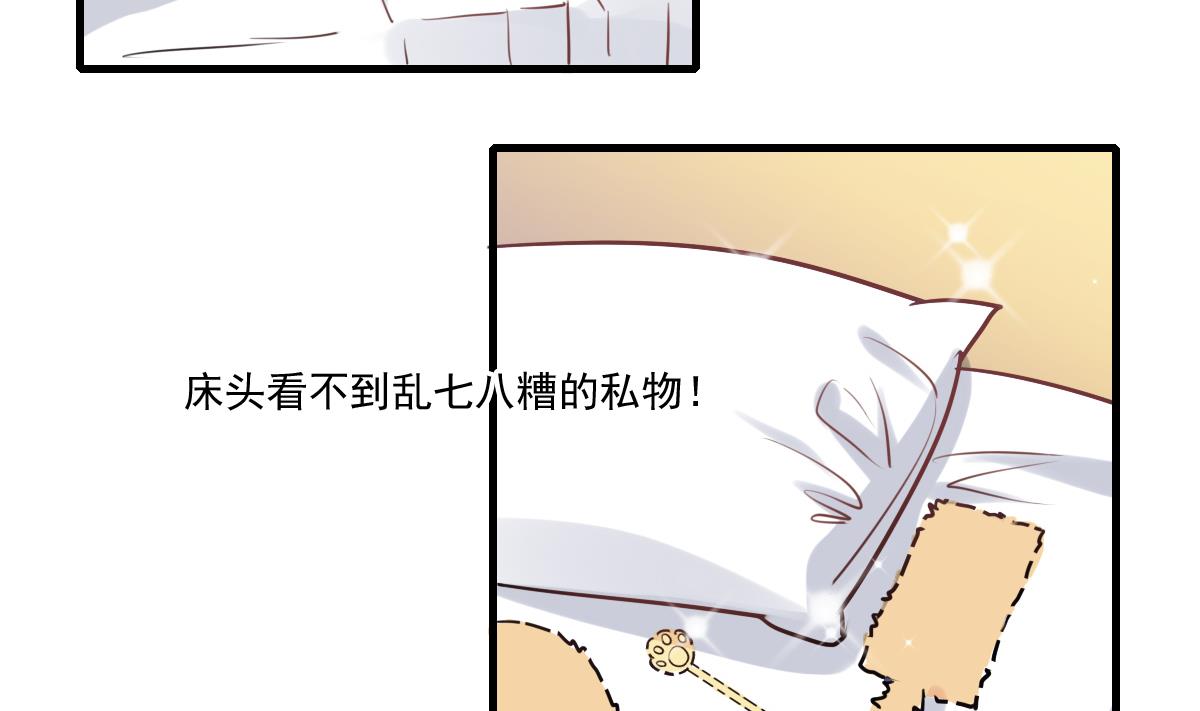 《站在星星的顶端》第66话 想要的自由 第19页