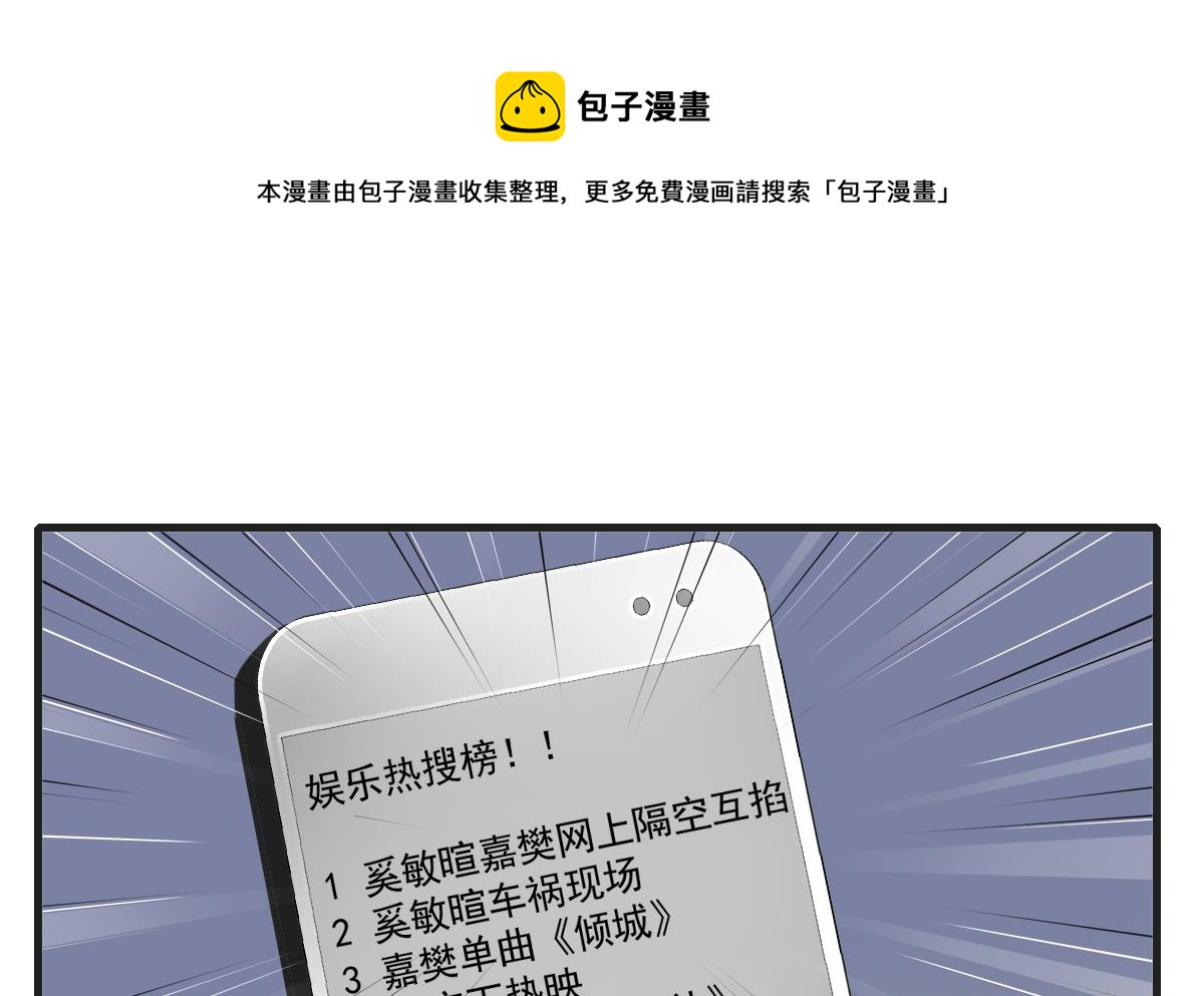 《站在星星的顶端》第66话 想要的自由 第1页