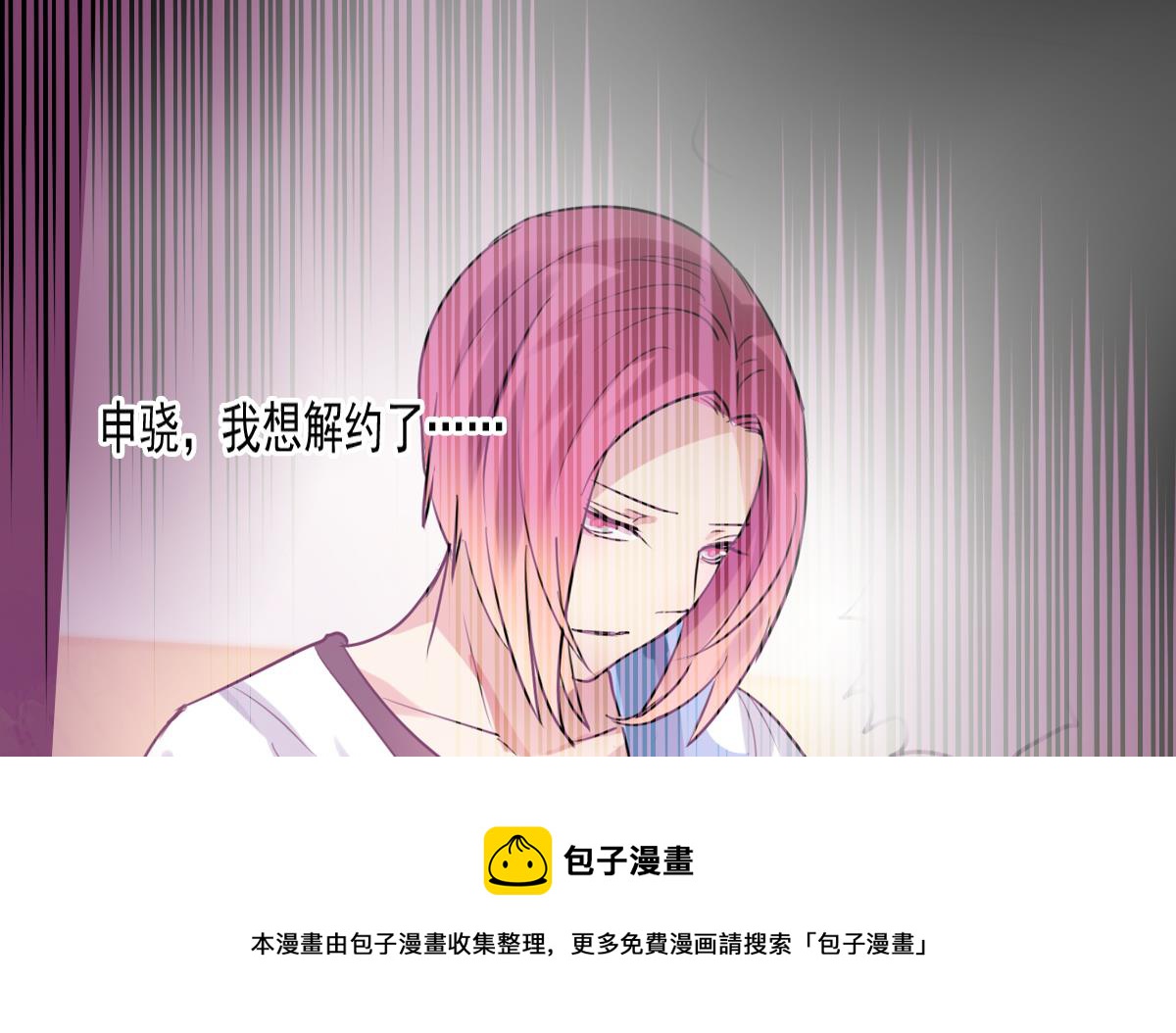 《站在星星的顶端》第66话 想要的自由 第25页