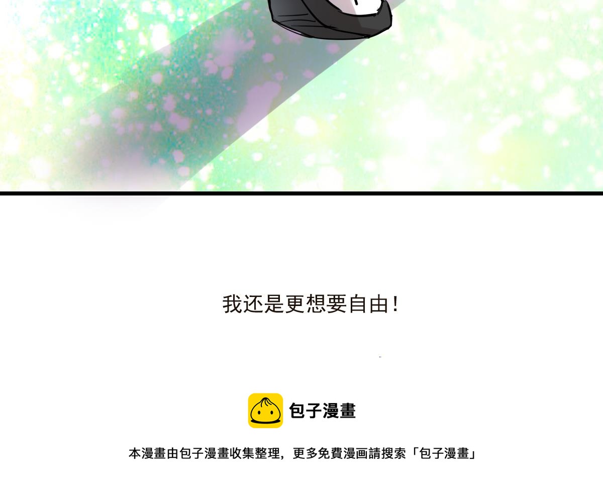 《站在星星的顶端》第66话 想要的自由 第29页