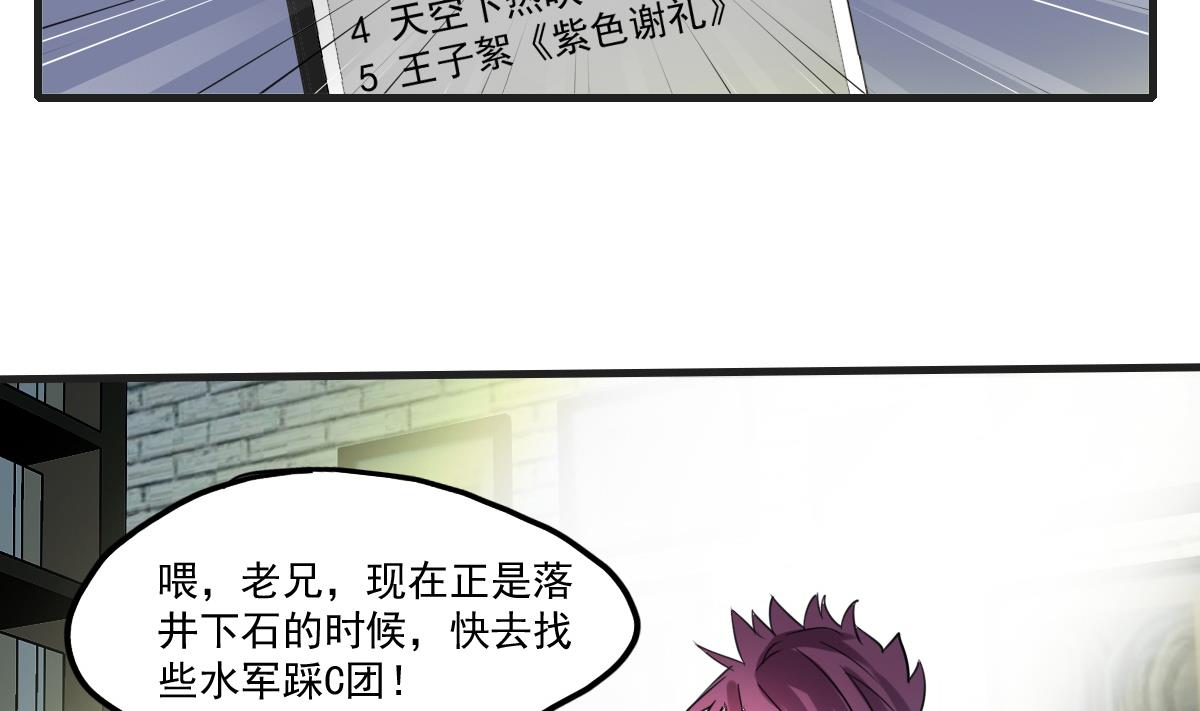 《站在星星的顶端》第66话 想要的自由 第2页