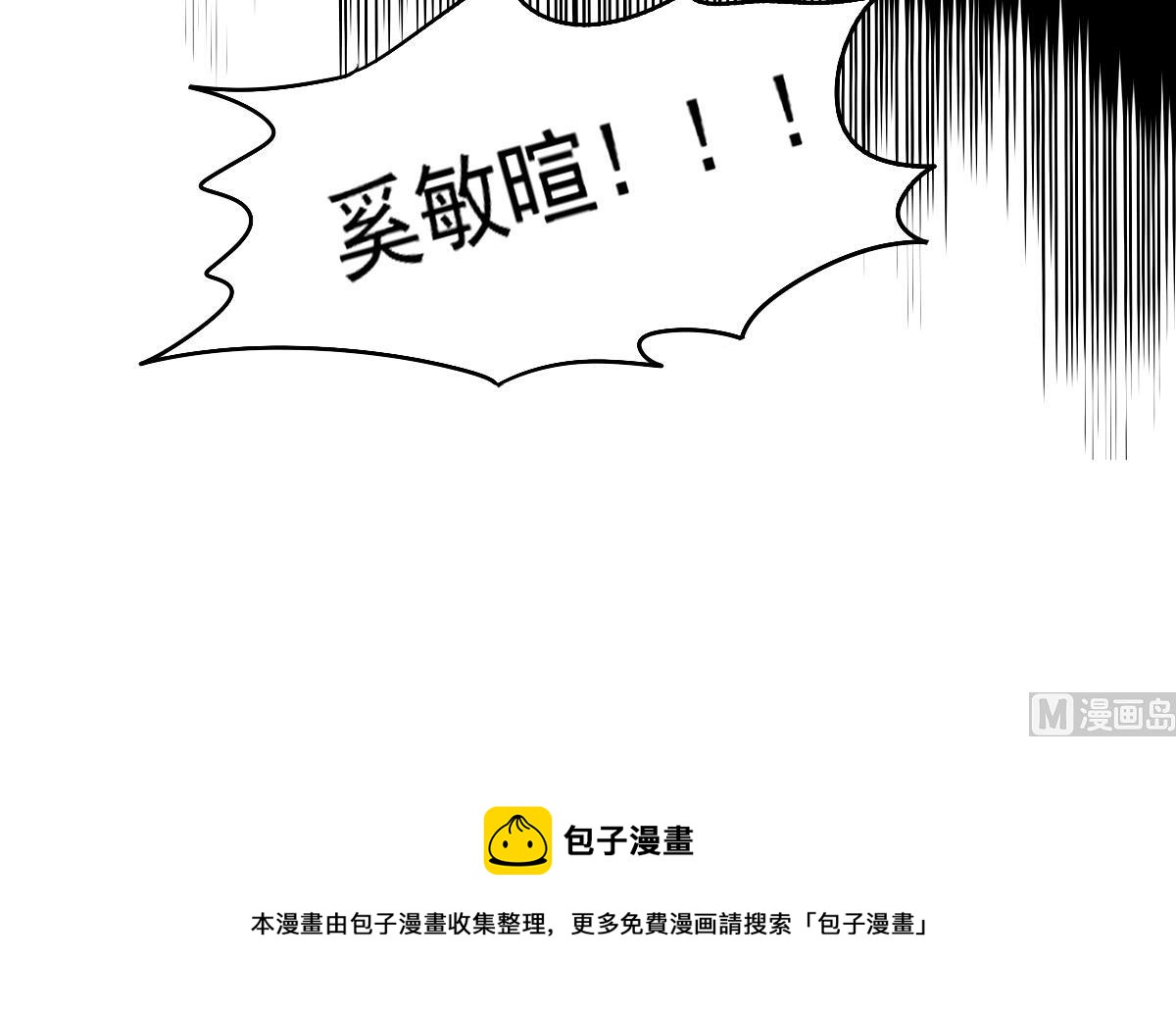 《站在星星的顶端》第66话 想要的自由 第33页