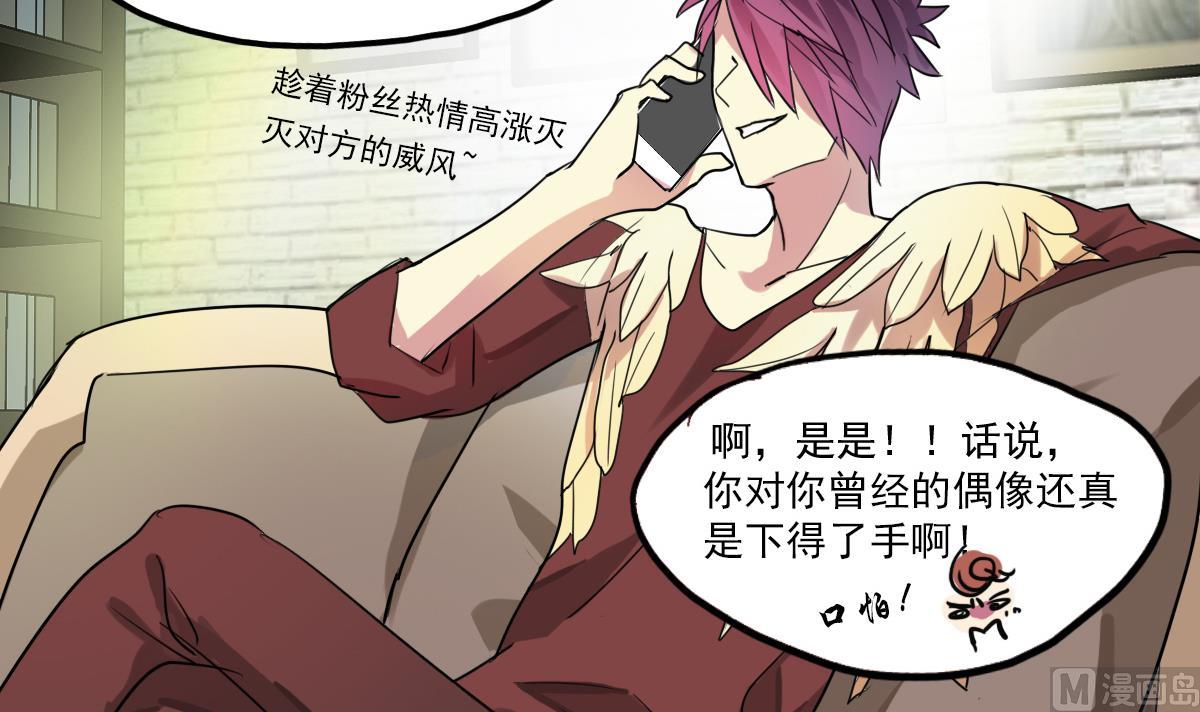 《站在星星的顶端》第66话 想要的自由 第3页