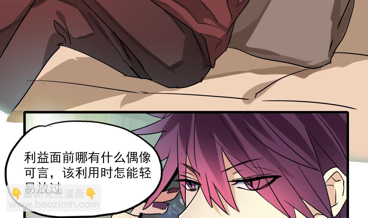 《站在星星的顶端》第66话 想要的自由 第4页