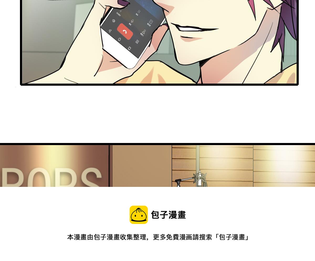 《站在星星的顶端》第66话 想要的自由 第5页