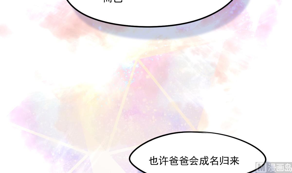 《站在星星的顶端》第63话 需要安慰的暄暄喵 第10页