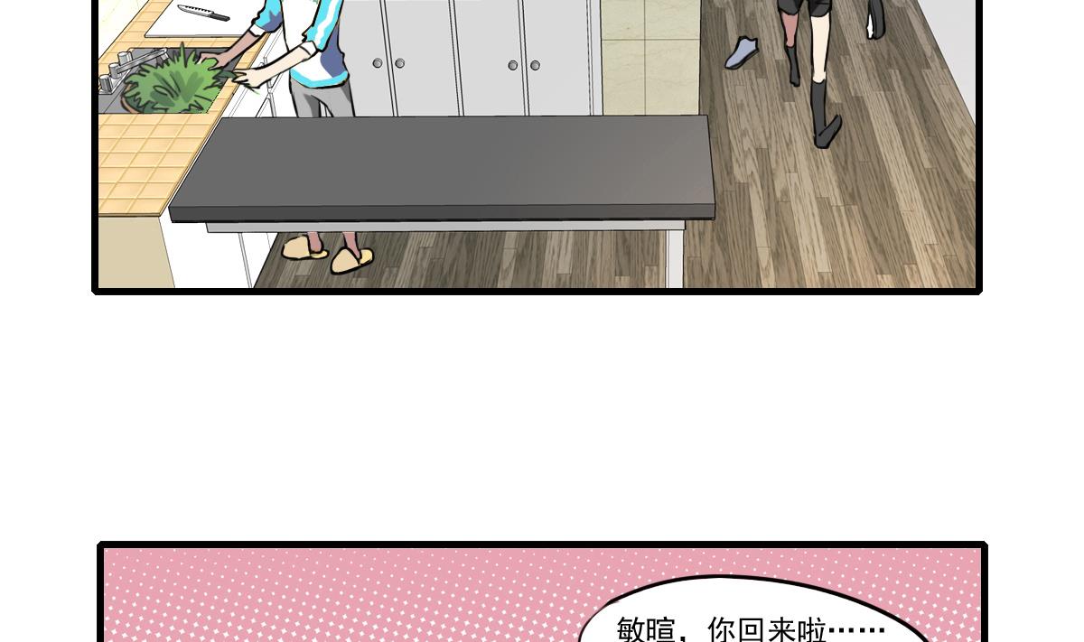 《站在星星的顶端》第63话 需要安慰的暄暄喵 第15页
