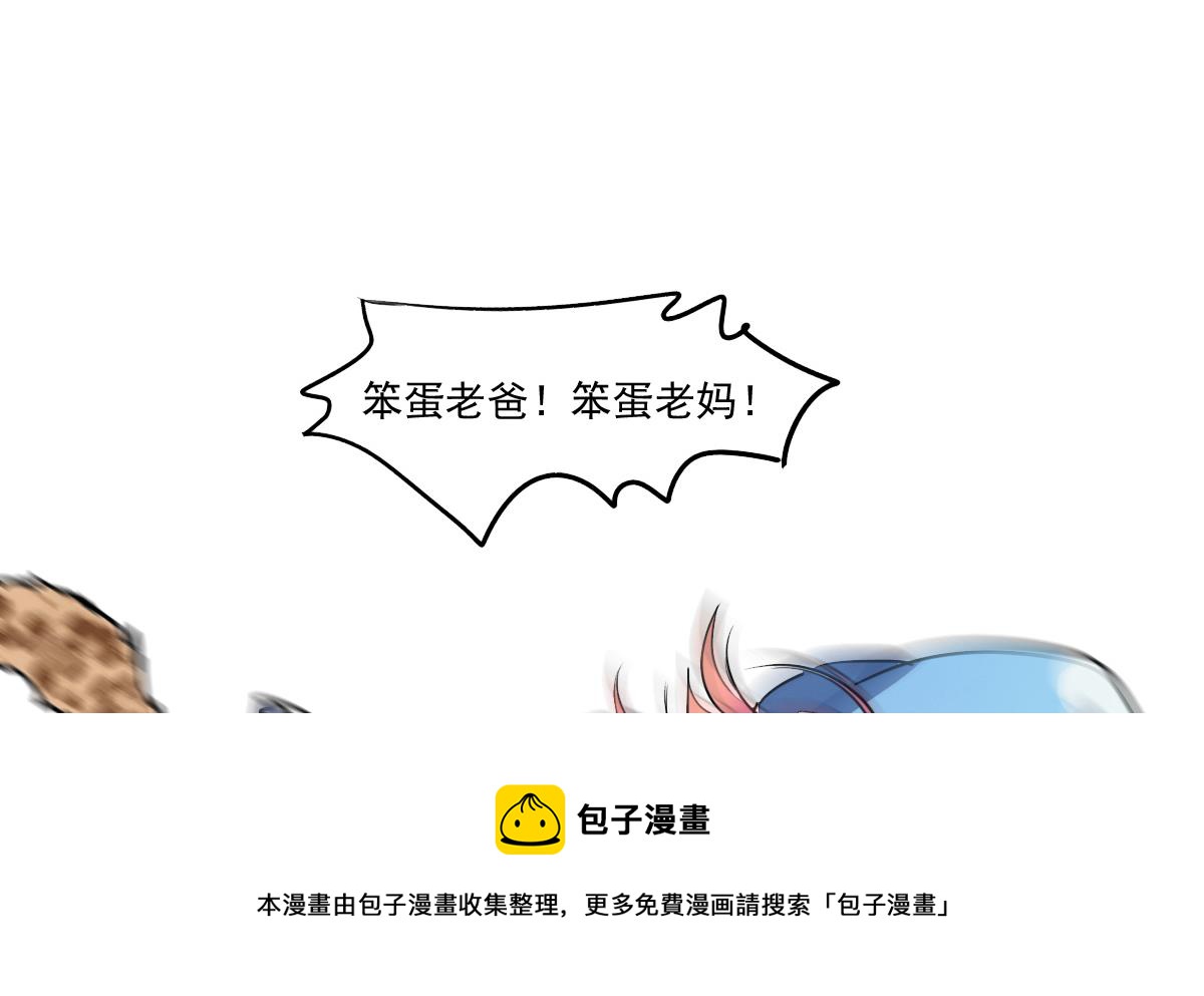 《站在星星的顶端》第63话 需要安慰的暄暄喵 第17页