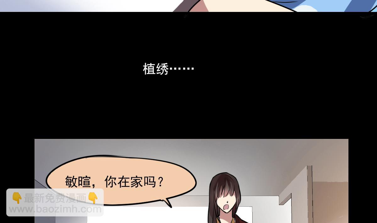 《站在星星的顶端》第63话 需要安慰的暄暄喵 第20页