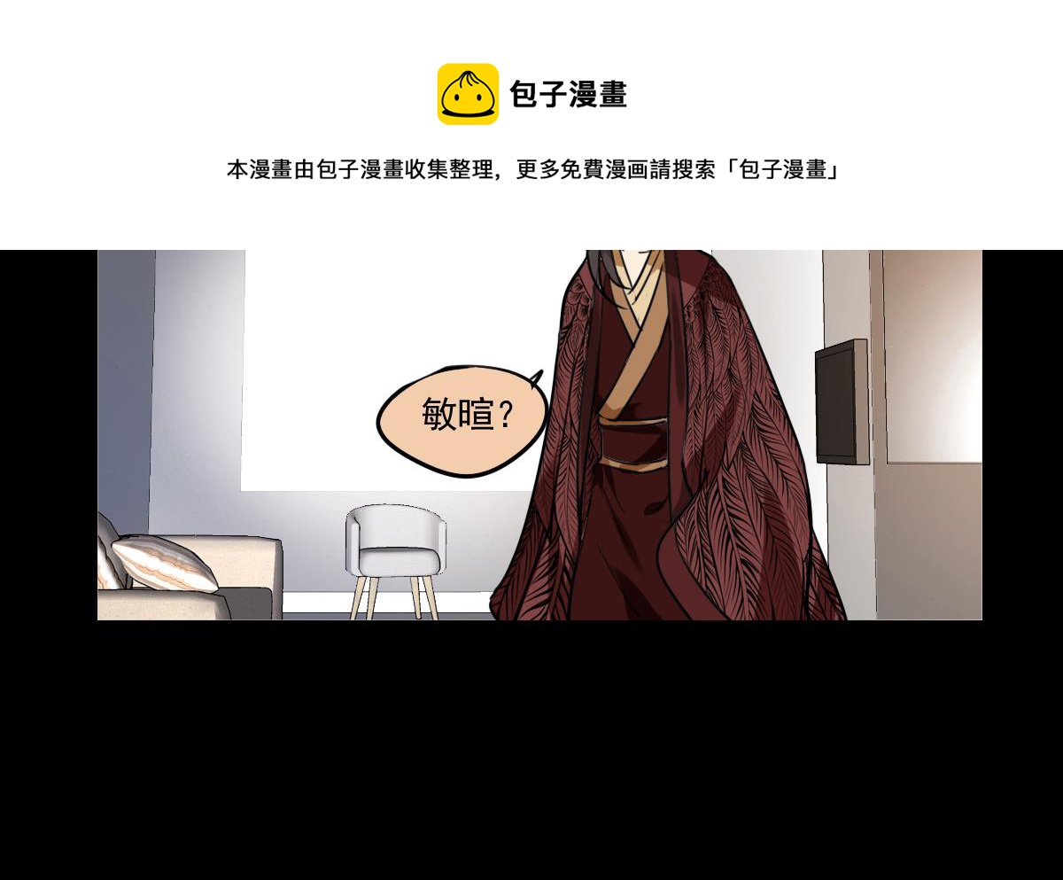 《站在星星的顶端》第63话 需要安慰的暄暄喵 第21页