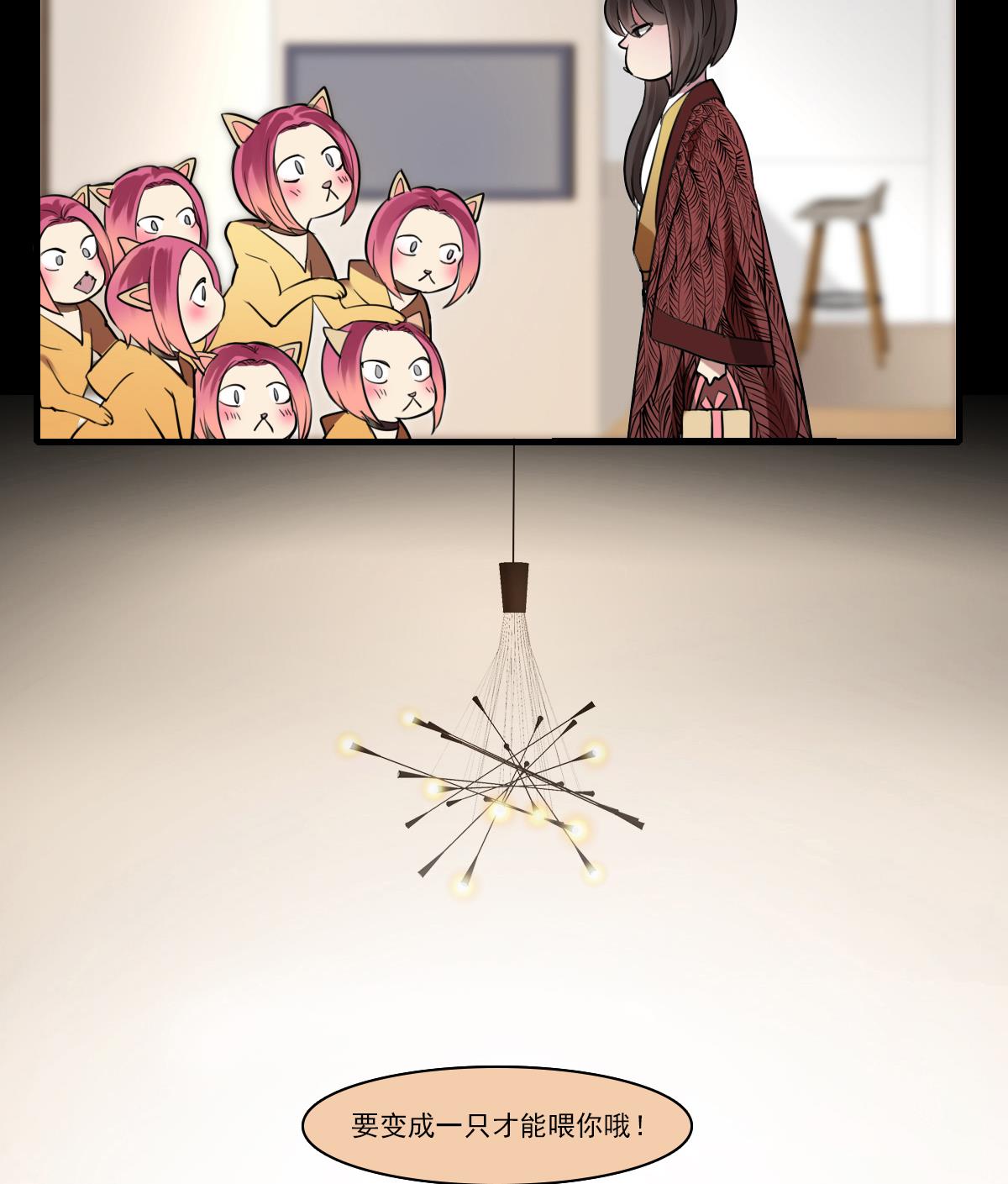 《站在星星的顶端》第63话 需要安慰的暄暄喵 第24页