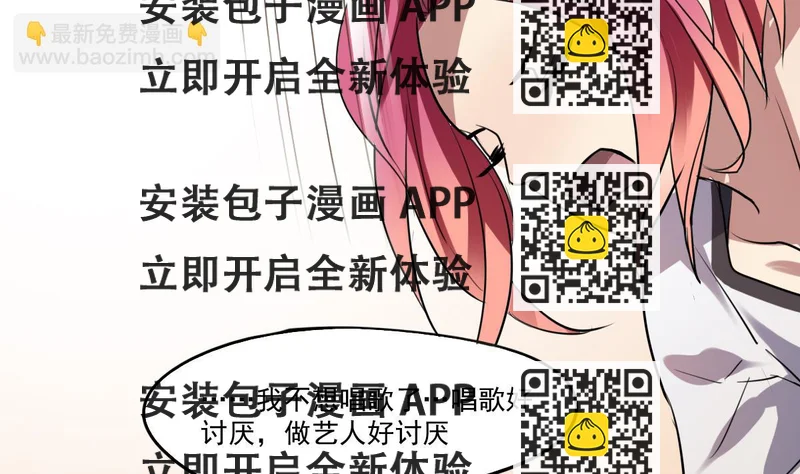 《站在星星的顶端》第63话 需要安慰的暄暄喵 第2页