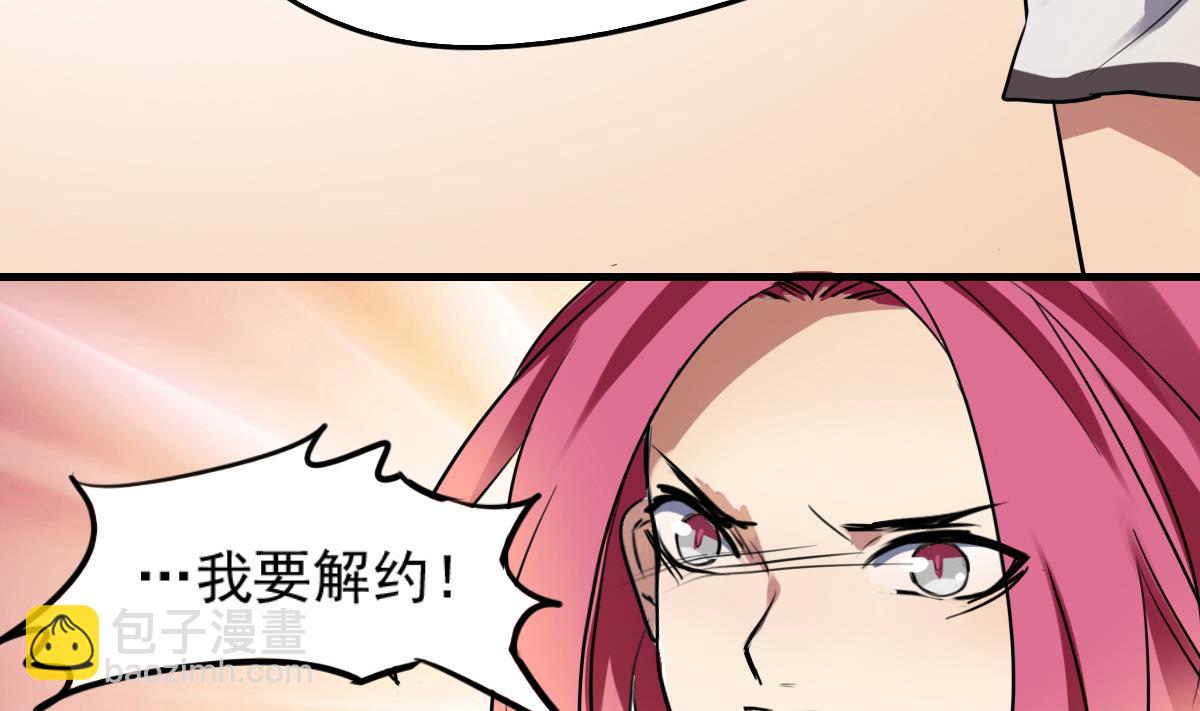 《站在星星的顶端》第63话 需要安慰的暄暄喵 第3页