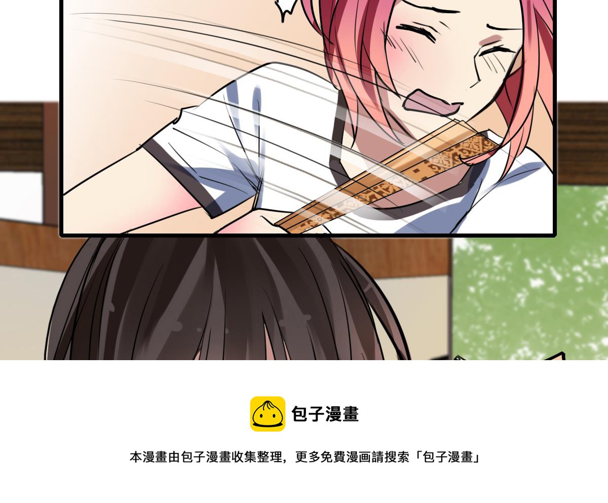 《站在星星的顶端》第63话 需要安慰的暄暄喵 第5页