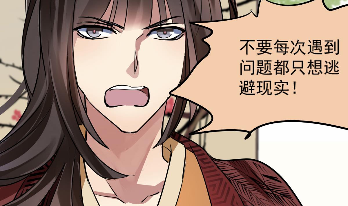 《站在星星的顶端》第63话 需要安慰的暄暄喵 第6页