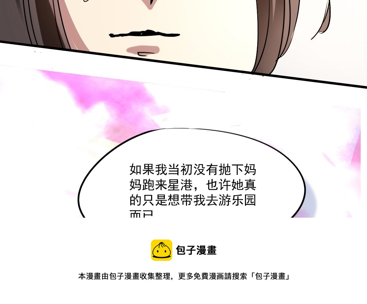 《站在星星的顶端》第63话 需要安慰的暄暄喵 第9页