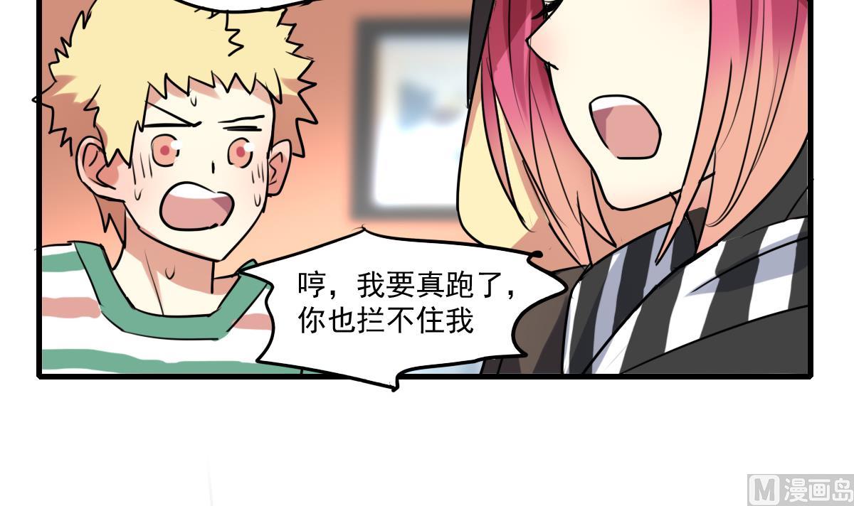 《站在星星的顶端》第67话 陪你回家 第10页