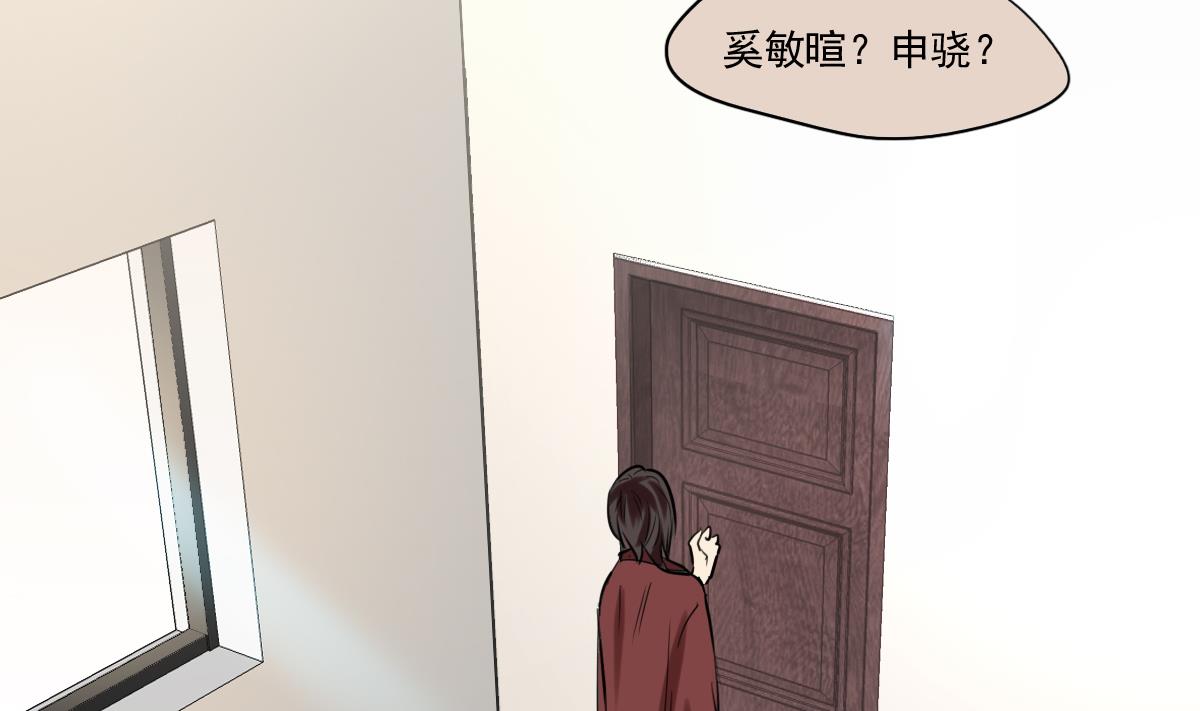 《站在星星的顶端》第67话 陪你回家 第15页