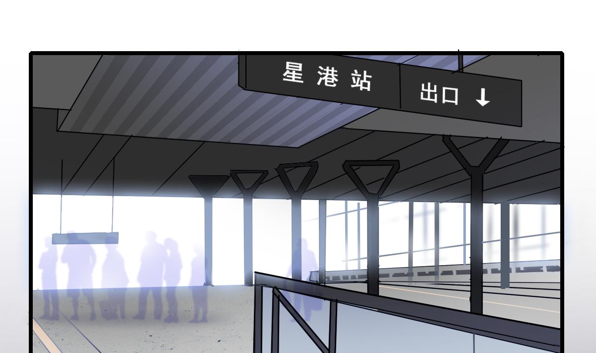 《站在星星的顶端》第67话 陪你回家 第20页