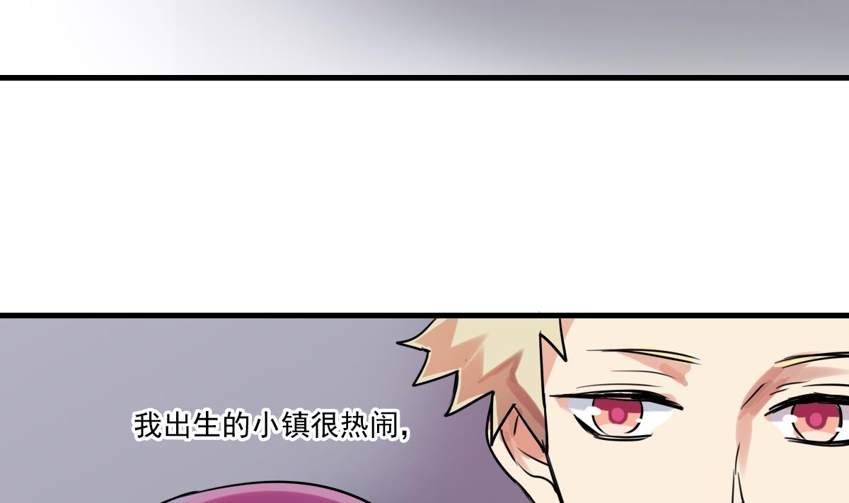 《站在星星的顶端》第67话 陪你回家 第23页