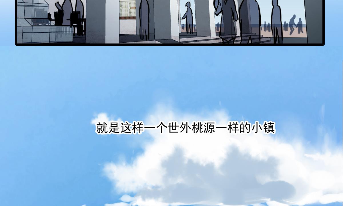 《站在星星的顶端》第67话 陪你回家 第26页