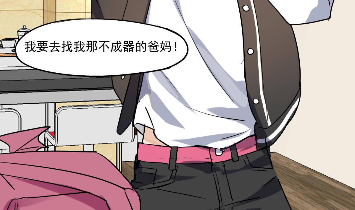 《站在星星的顶端》第67话 陪你回家 第8页