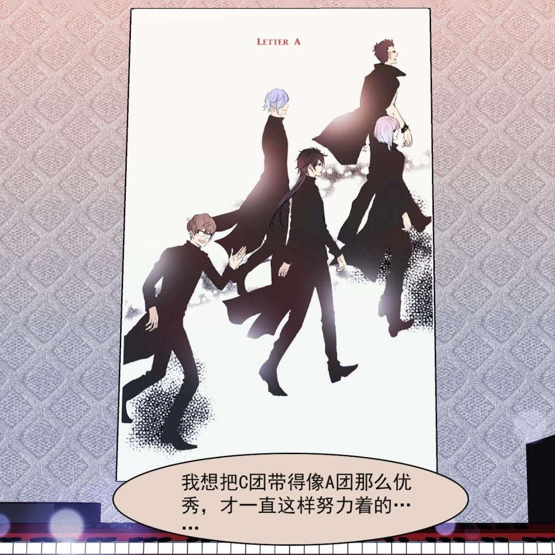 《站在星星的顶端》第69话 操碎心 第11页