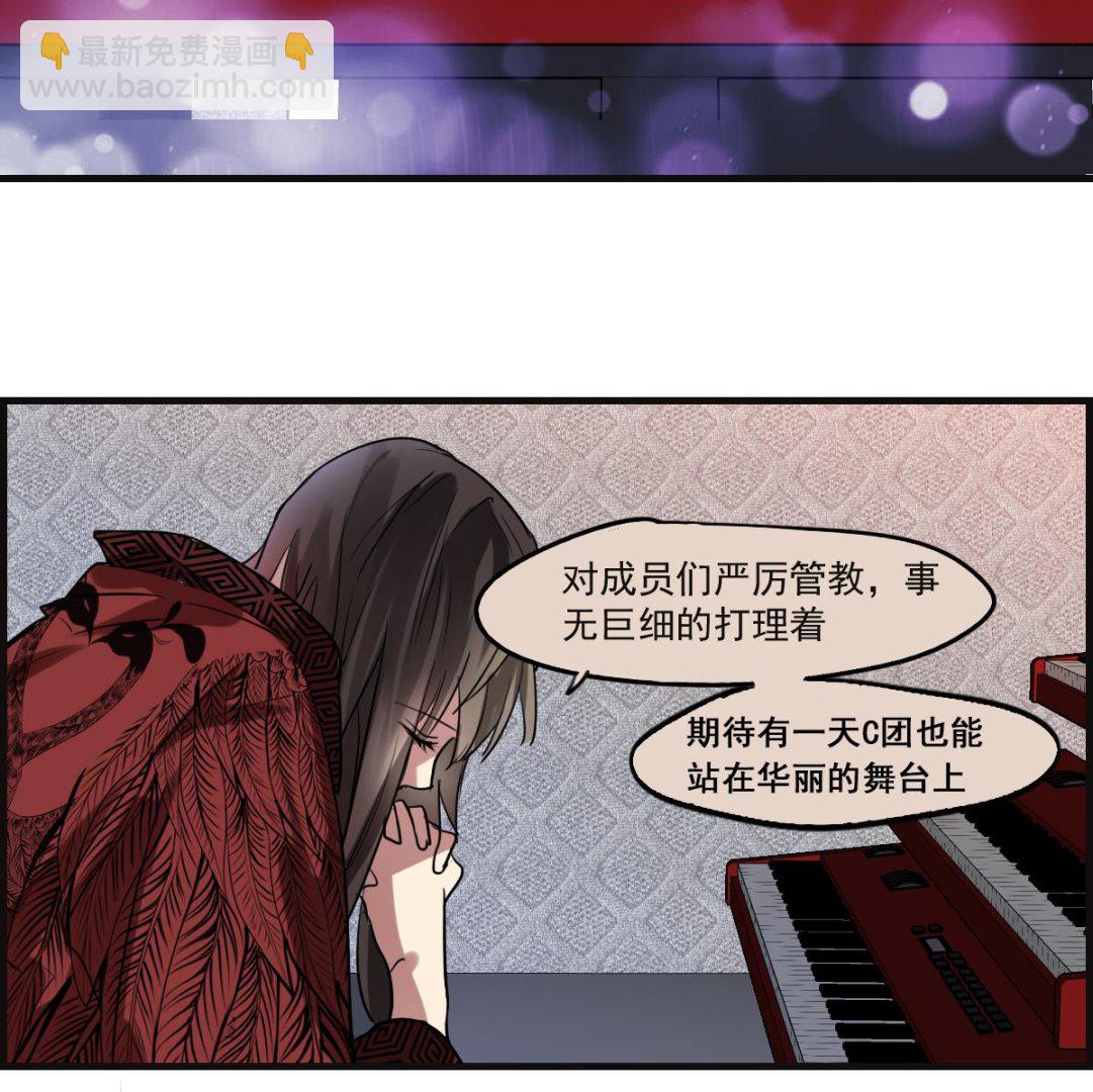 《站在星星的顶端》第69话 操碎心 第12页