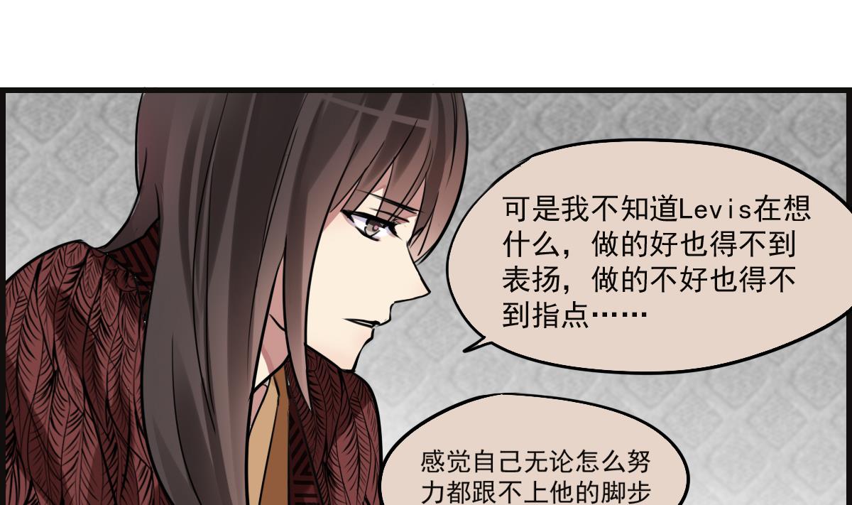 《站在星星的顶端》第69话 操碎心 第14页