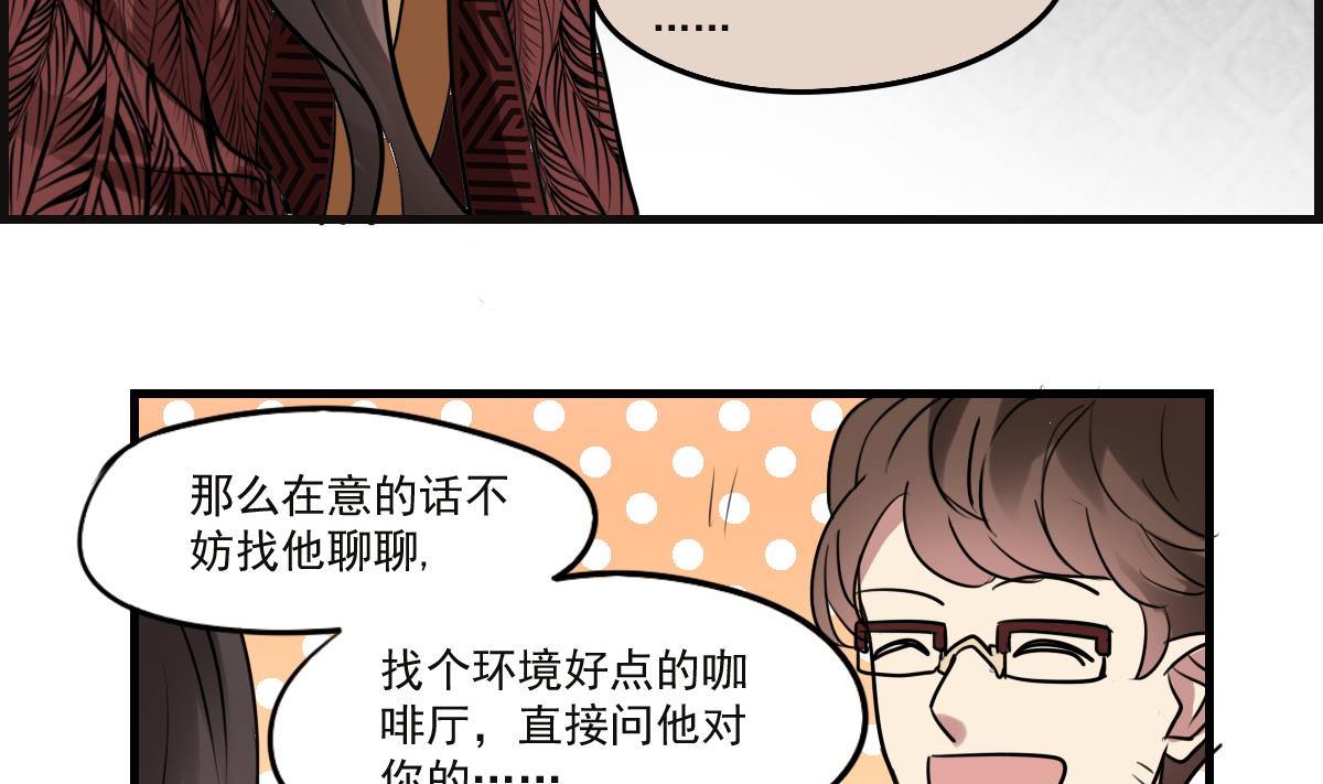 《站在星星的顶端》第69话 操碎心 第15页