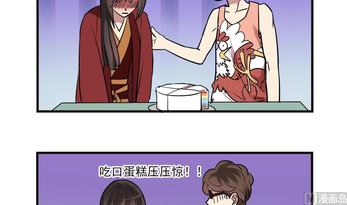 《站在星星的顶端》第69话 操碎心 第19页