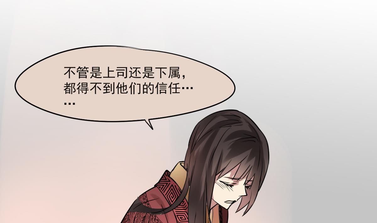 《站在星星的顶端》第69话 操碎心 第2页