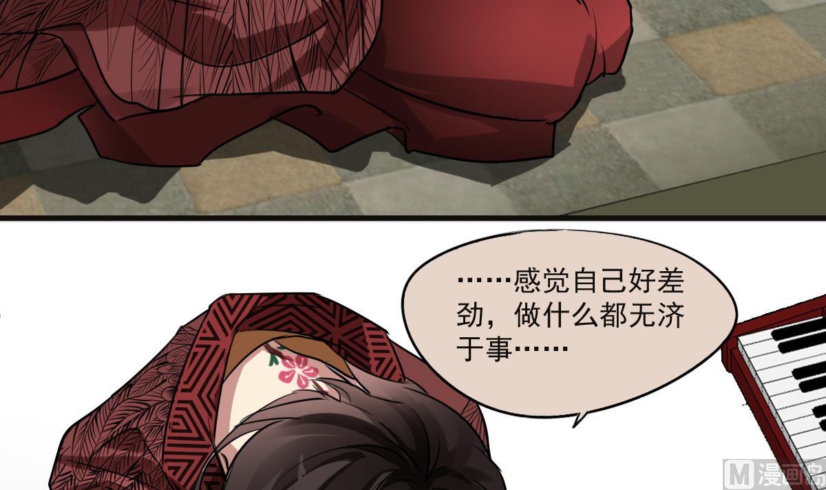 《站在星星的顶端》第69话 操碎心 第4页