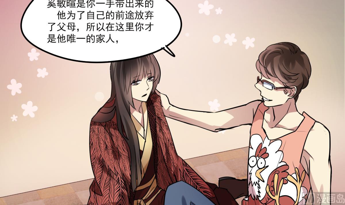 《站在星星的顶端》第69话 操碎心 第7页