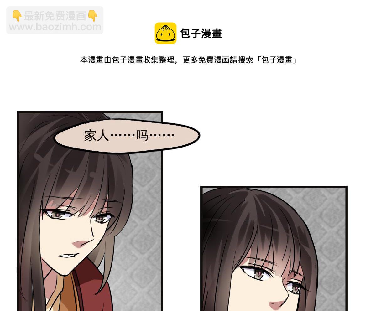《站在星星的顶端》第69话 操碎心 第9页