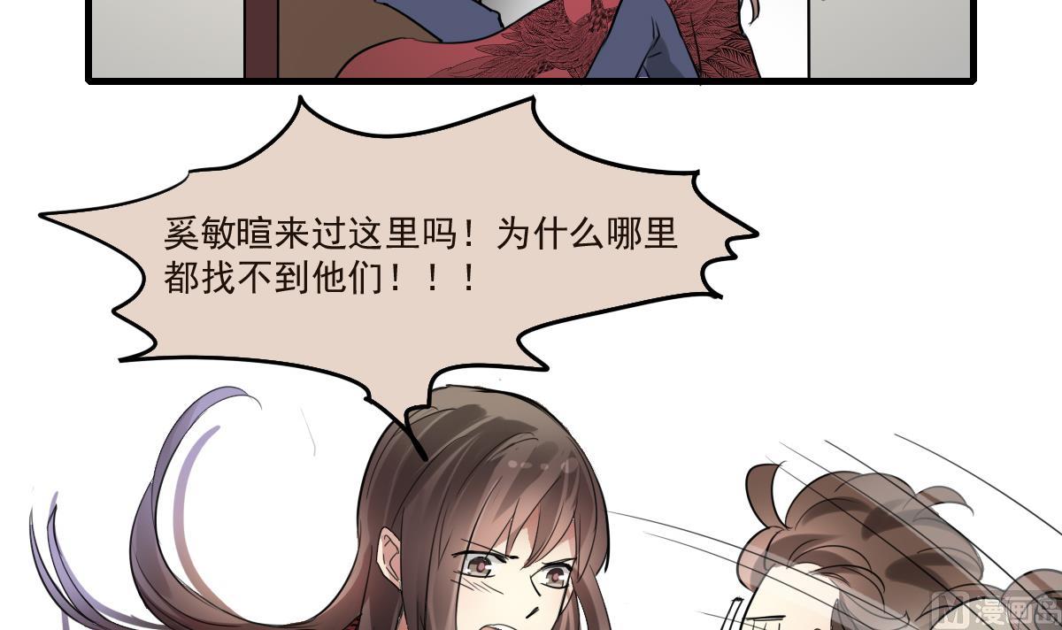 《站在星星的顶端》第68话 让人担心的两个小骗子 第10页